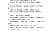 告别母校演讲稿