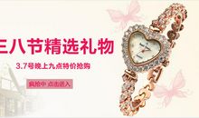 三八妇女节的礼物