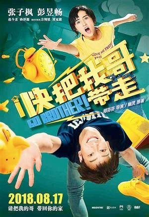 我的兄弟