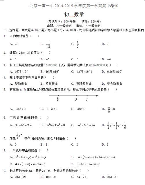 期中试卷出炉了