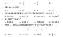 期中试卷发下来了