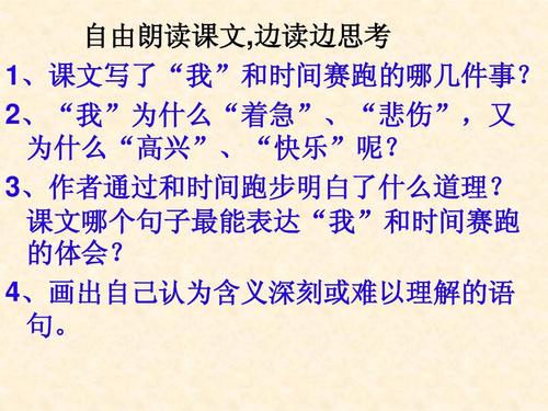 我学会了和时间赛跑
