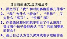 我学会了和时间赛跑