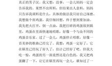 第一次写不出作文