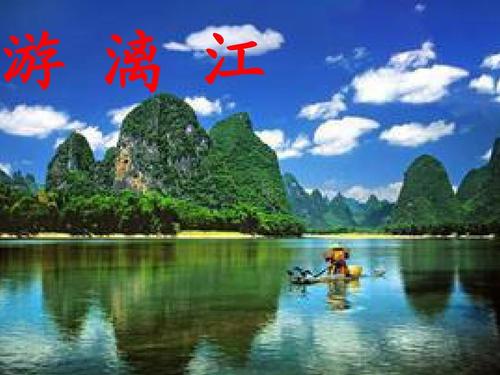 组成描述丽江