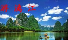 描写漓江的作文