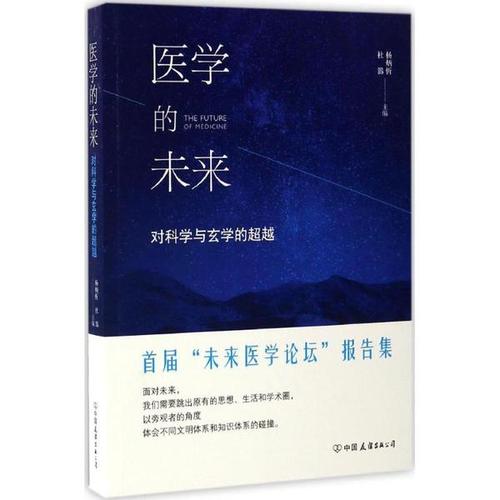 未来的书