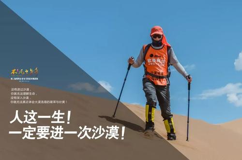 记住步行活​​动