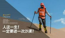 记一次徒步活动