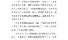 自编童话故事500字三年级