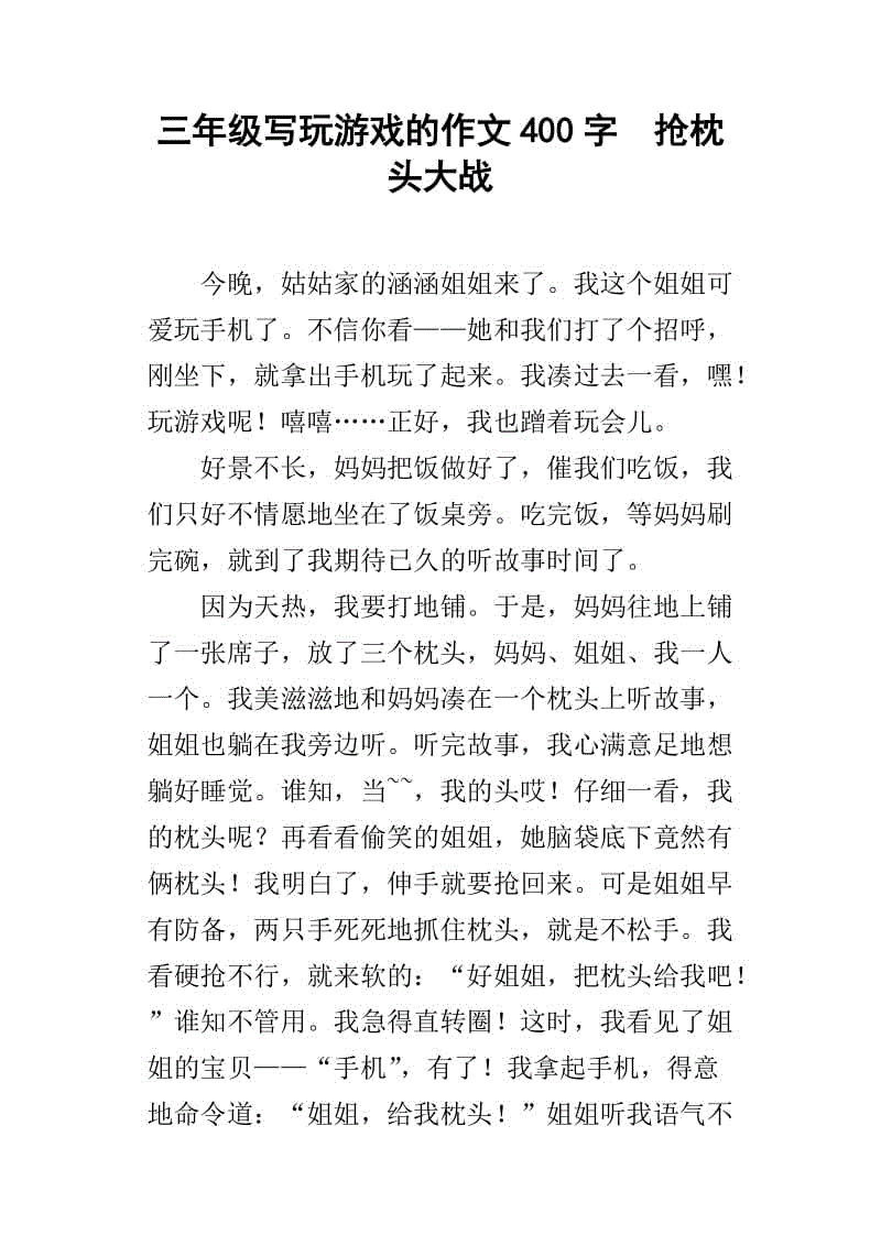 描述游戏制作的构图
