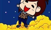 做自己喜欢的事