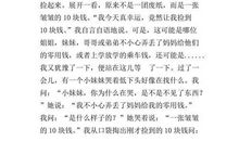 苍梧绿园方位作文400字