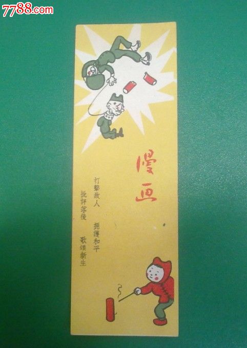 书签