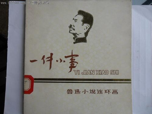 对我来说一点