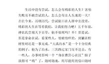 以尝试为题作文