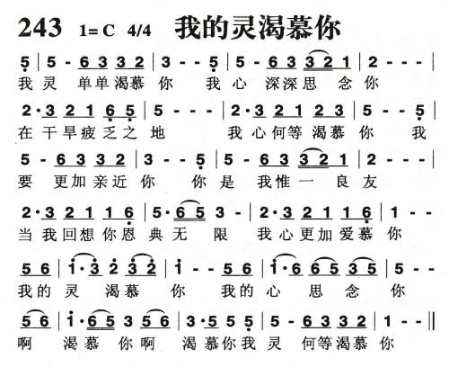 渴望着