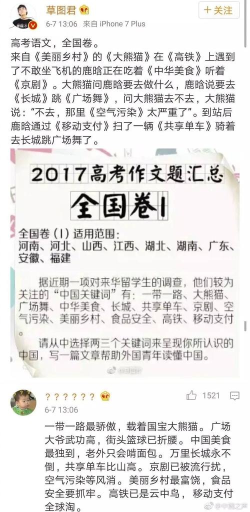 中国食品成分