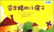 一棵会走路的树读后感