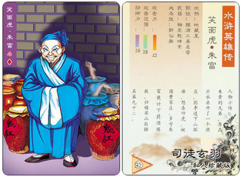 微笑老虎