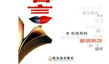 我执著于我的梦想