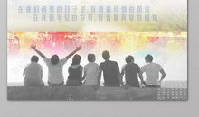 毕业，不说再见