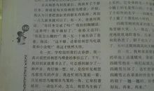 以响为主题的作文