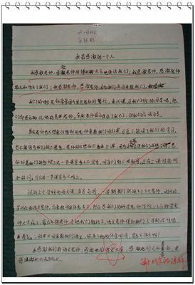 没想到，作文600个字