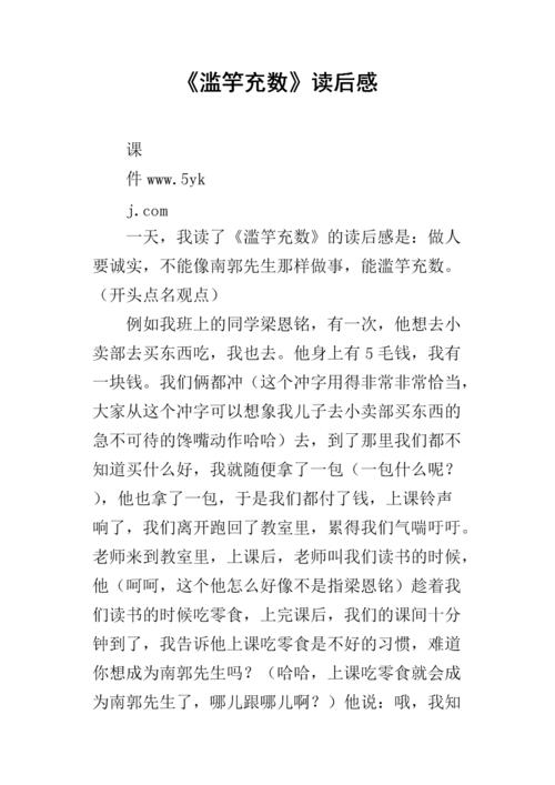 读《联宇充值》的几点思考