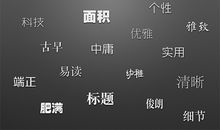 一句格言的力量