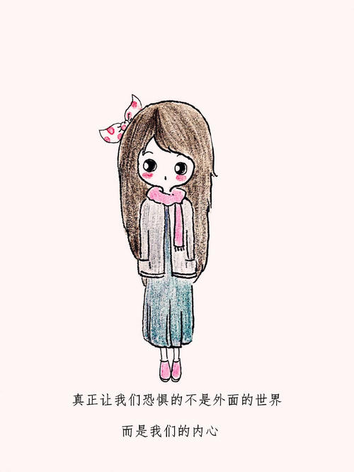 勇敢面对的一件事