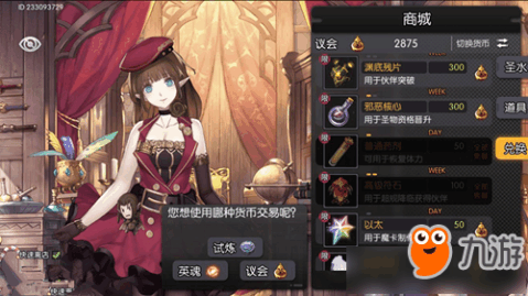保持世界的合同