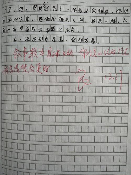 我很高兴玩三年级作文