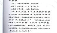 描写百草园的作文