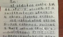 给妈妈写的一封信