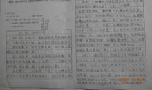 那一次我真遗憾