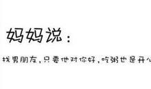 一句常对自己说的话