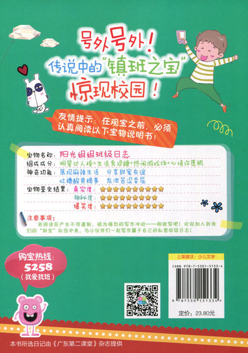 关于阅读《可口可乐四人一组》的思考
