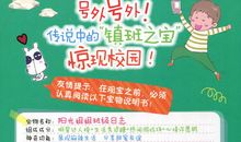 读《可乐女生四人组》有感