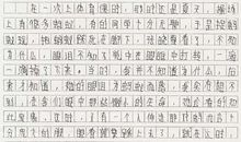 写一位同学的作文