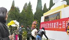 缅怀革命先烈士