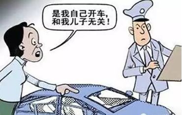 作弊的爸爸