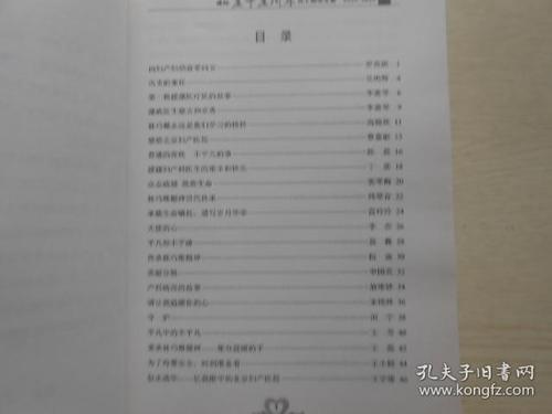 和你在一起的日子