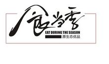 如今才知道成长的味道