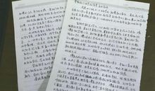 给简单老师的一封信