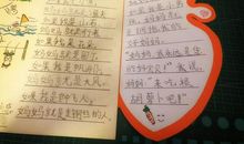 逃跑的玩具读后感