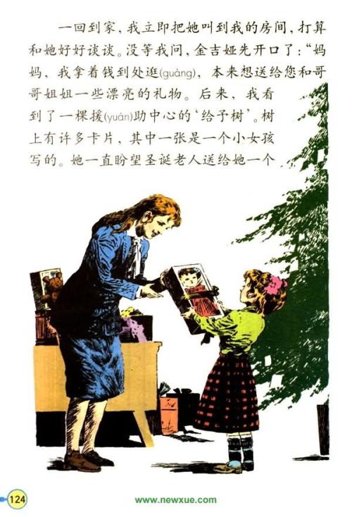 给金佳的信