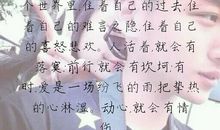 那场雨有爱的模样