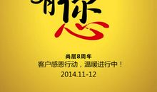 怀揣一颗感恩之心