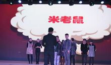 我来比划你来猜